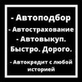 Авто подбор по вашим критериям
